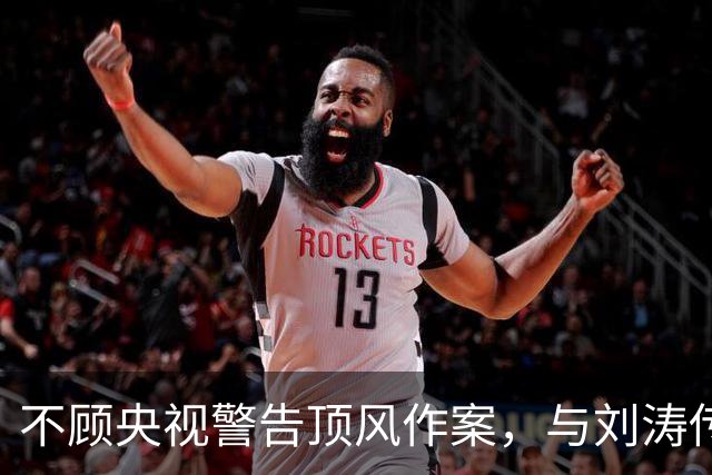 不顾央视警告顶风作案,与刘涛传绯闻的杨烁,如今下场怪不得别人