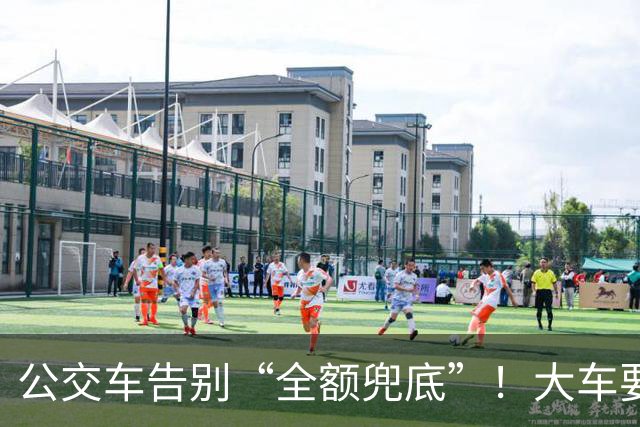 公交车告别“全额兜底”！大车要消失？老年卡不保？真相来了