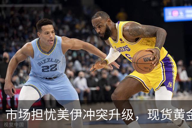 市场担忧美伊冲突升级，现货黄金一度跌破4000美元关口，黄金ETF博时(159937)连续10天累计净流入超5亿元