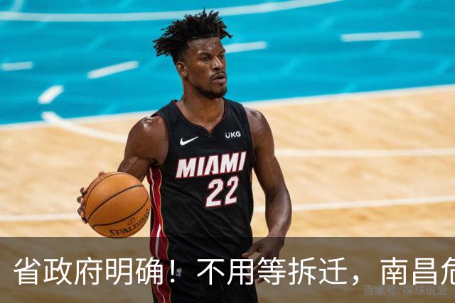 省政府明确！不用等拆迁，南昌危旧房可“原址重建”！