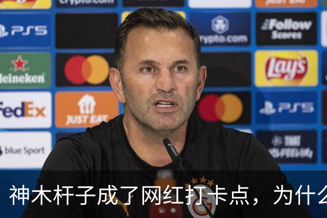 神木杆子成了网红打卡点，为什么要围起来？