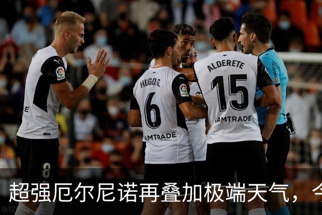 超强厄尔尼诺再叠加极端天气，今年冬天普通人大概要多花多少钱